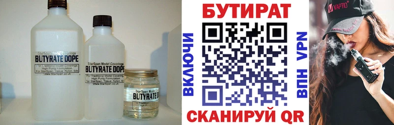 Бутират оксана  Купить где  Кириллов 