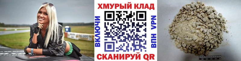 ГЕРОИН хмурый  Купить закладки  Кириллов 