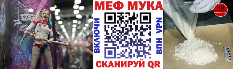 Меф мука  Купить где  Кириллов 