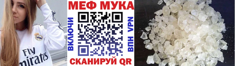 Мефедрон кристаллы Кириллов